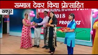 Railway Womens Day Celebration - Raipur