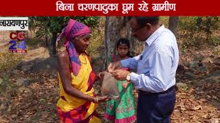 Collecter Narayanpur Meet The Villager -