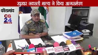 Naxali Malya kashyap पुलिस गिरफ्त में - CG 24 News