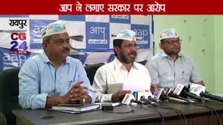Vedanta Hospital Controversy, Aam Aadmi Party - CG 24 News