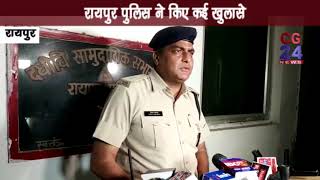 Thagi Khulasa - Raipur Police
