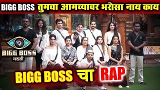 Contestants Bigg Boss RAP SONG | Bigg Boss Marathi Update | 2nd June 2018