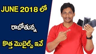 UPCOMING SMART PHONES JUNE 2018 || Telugu Tech Tuts