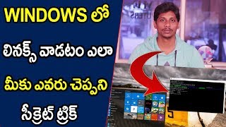 How to Run Linux on Windows Secret Trick 2018 || Telugu Tech Tuts