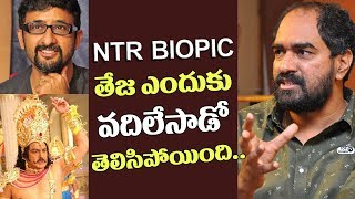Reason Behind Director Teja out of Balakrishna's NTR biopic | Krish Jagarlamudi | Top Telugu TV