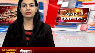 DPK NEWS-खबर राजस्थान पार्ट 2  ||आज की ताज़ा खबरे ||3.06.2018