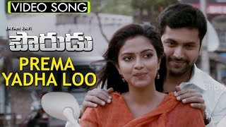 Pourudu Telugu Movie Full Video Song - Prema Yadha Loo Full Video Song - Jayam Ravi , Amala Paul