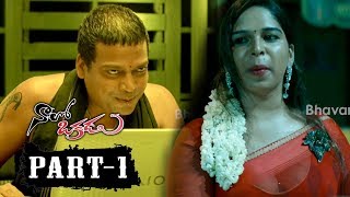 Naalo Okkadu Full Movie Part 1 - Siddharth, Deepa Sannidhi
