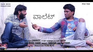 "WALLET" Kannada Short Film 2018 | Very Emotional Movie Must Watch | Top Kannada TV
