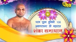 Muni Shri Pramansagar Ji Maharaj | Shanka Samadhan | Live Pravachan | Date-06/11/14