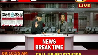News Break Time Morning Show SSV TV
