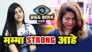 Megha Dhade's Daughter GETS EMOTIONAL While Talking About Mother | Bigg Boss Marathi