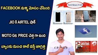 Tech News In Telugu # 126 : Moto G6,Airtel,ROG Phone,Facebook,Bank