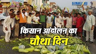 किसान आंदोलन का चौथा दिन, आसमान पर सब्जियों के दाम