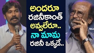 Dhanush Ultimate Speech about Rajinikanth | Kaala Movie Press Meet | Top Telugu TV