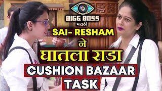 Sai And Resham BIG FIGHT During Cushion Bazaar Task | Bigg Boss Marathi