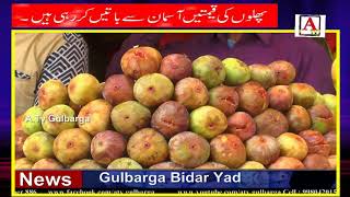 Ramzan Aur iftari Gulbarga Me Fruit Ki Qimat Aasman Se Baaten Kar Rahi Hai A.Tv News 5-6-2018