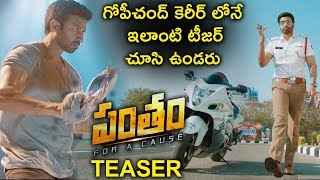 Pantham Movie Teaser | Gopichand | Mehreen | Gopi Sundar | #PanthamTeaser