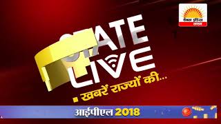 STATE LIVE #Channel India Live