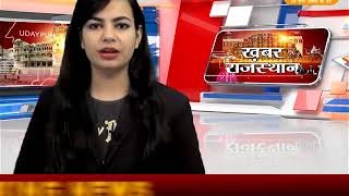 DPK NEWS-खबर राजस्थान पार्ट 1  ||आज की ताज़ा खबरे ||4.06.2018