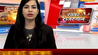 DPK NEWS-खबर राजस्थान पार्ट 2  ||आज की ताज़ा खबरे ||4.06.2018