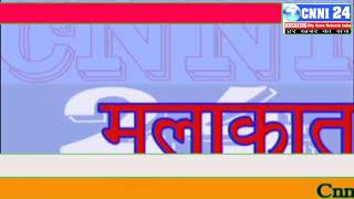 Cnni24 { गणतन्त्र दिवस पर सरपंचों ने दी देशवासियों को शुभकामनाएं }(1)