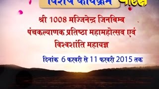 Shri 1008 Aadinath Digamber Jain Mandir | Pnchkalyank Prathistha | Vijay Nagar (Gujarat) Ep:-01
