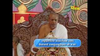 Acharaya Vijayratna Sunder Surishwar Ji Maharaj | Pravachan | Episode-191