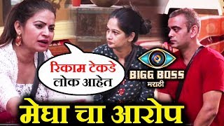 Megha Dhade LASHES OUT At Resham, Aastad For Not Doing Work | Bigg Boss Marathi