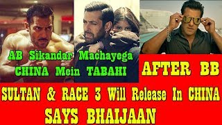 After Bajrangi Bhaijaan, SULTAN And RACE 3 Will RELEASE In CHINA Says Salman