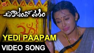 Aakasamlo Sagam Movie Full Video Songs - Yedi Paapam Full Video Song - Ravi Babu