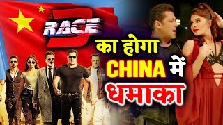 RACE 3 To Release In CHINA, Salman Khan BIG ANNOUNCEMENT