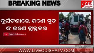 BREAKING NEWS : Lachhipur Accident, One Dead