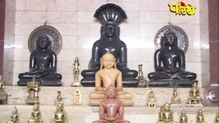 Jain Bhajan | Japo Navkar Mantra Ko.