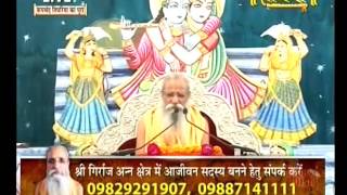 Shri Radha Mohan Devacharya ji || Shrimad Bhagwat Katha || Hindon City, Raj.|| Live 01-04-16 P1