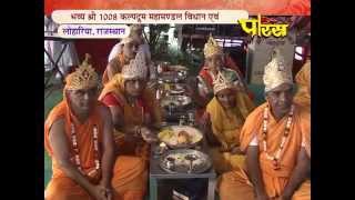 Lohariya(Rajasthan) | Shri kalpadum Mahamandal Vidhan-6 | Shri Saubhagya Mataji|Date:-6/11/2015