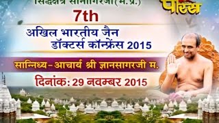 Shri Gyansagar Ji Maharaj | 7th Jain Doctor Conference Part-1 | Sonagiri (M.P) |Date:-29/11/2015