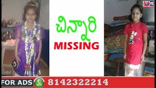 GIRL MISSING BY NAME RUQAYA BEGUM AT MAHBOOB COLONY TAPPACHABUTRA PS LIMIT HYD TV11 20TH JUNE 2017