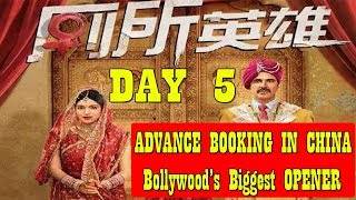 Toilet Ek Prem Katha Advance Booking Collection Day 5 In CHINA