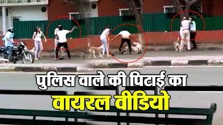 Chandigarh में पुलिस वाले की पिटाई Video Viral