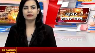 DPK NEWS-खबर राजस्थान पार्ट 1  ||आज की ताज़ा खबरे ||7.06.2018