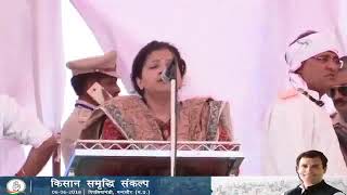 Kisan Samriddhi Sankalp Rally: Shobha Oza Speech in Mandsaur