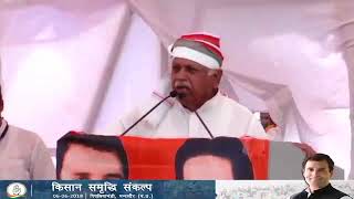 Kisan Samriddhi Sankalp Rally: Suresh Pachouri's Speech in Mandsaur