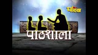Pathshala | R.L Banada |Chahadhaala | Episode-1