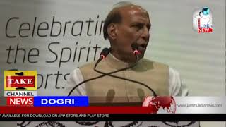 Dogri News | 7th June