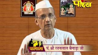 Pathshala | R.L Banada |Panchdhaala | Episode-36