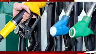 Petrol became cheaper by 9th day. - tv24