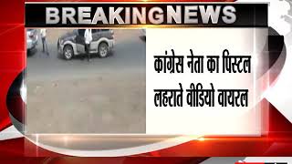 Congress leader's pistol waving video viral , During Hardik Patel's rally in Jabalpur