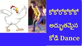 New generation chicken funny  dance