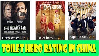 Toilet Ek Prem Katha Movie Gets 8.4 Star Ratings In CHINA I Toilet Hero